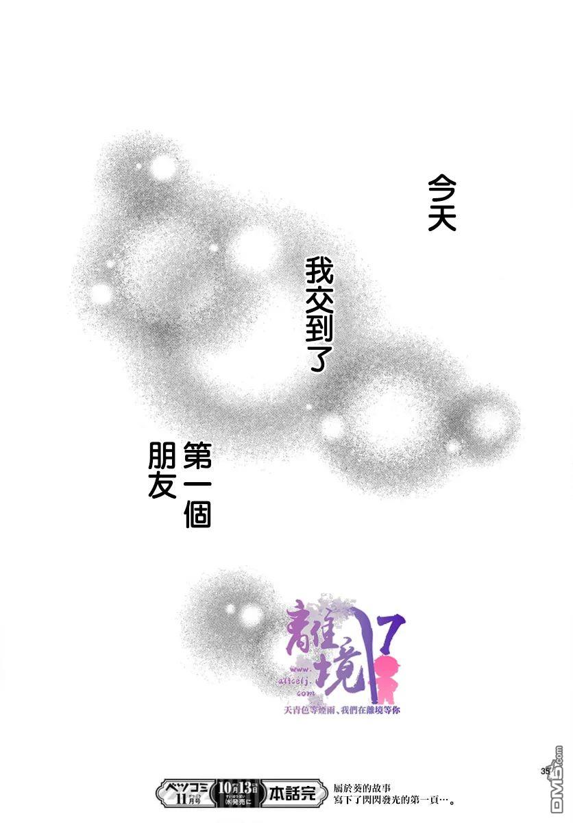主角恋爱日记第2话