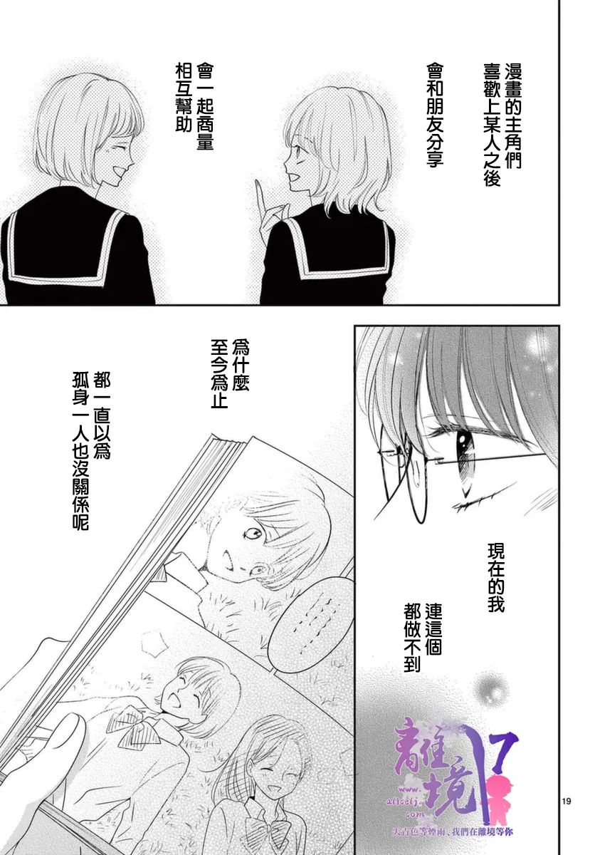 主角恋爱日记第02话