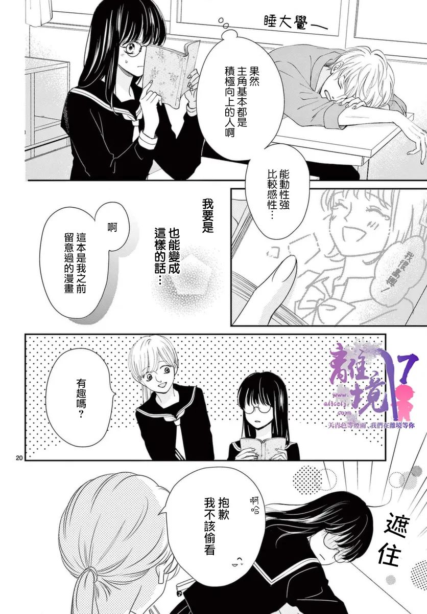 主角恋爱日记第02话