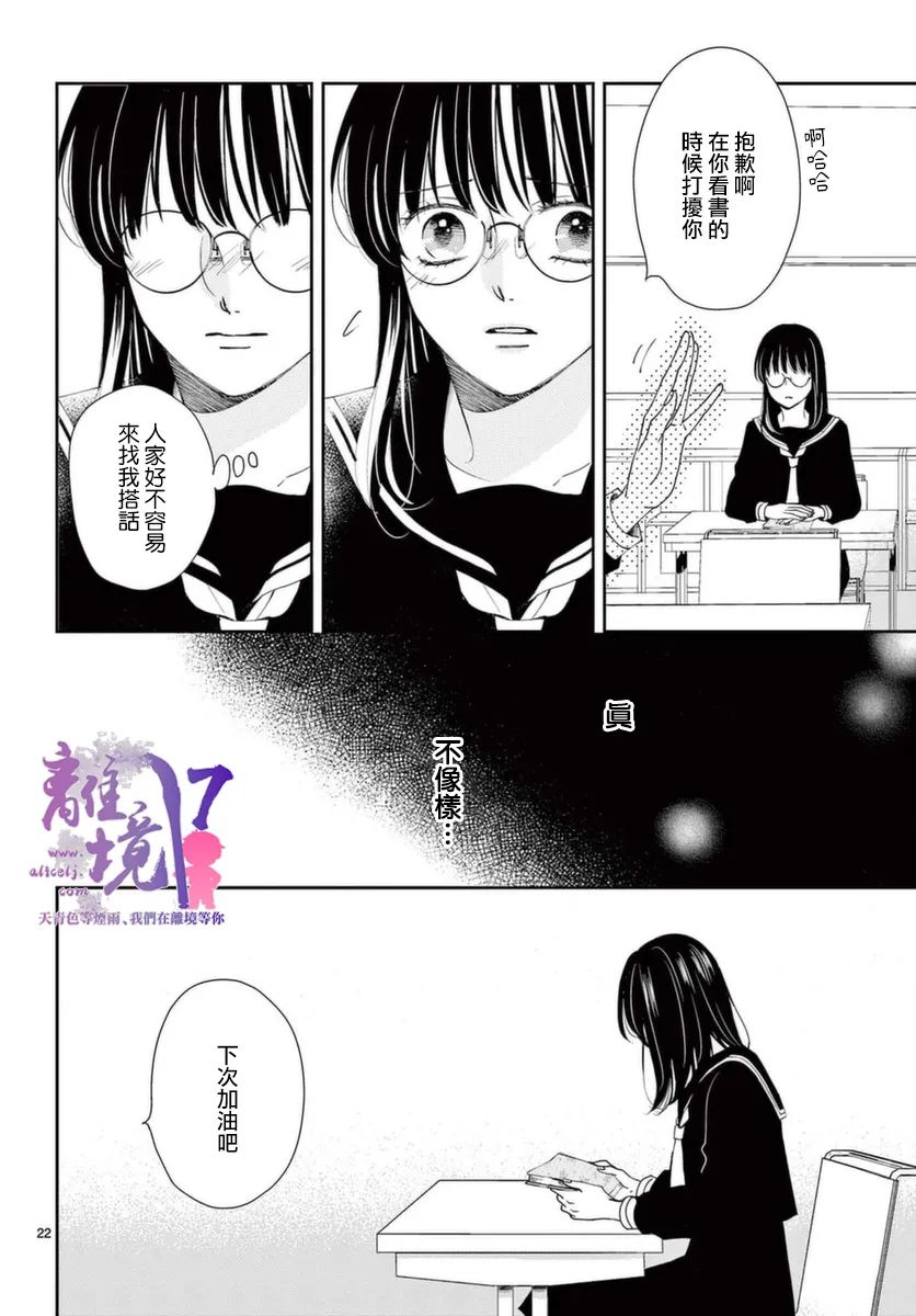 主角恋爱日记第02话