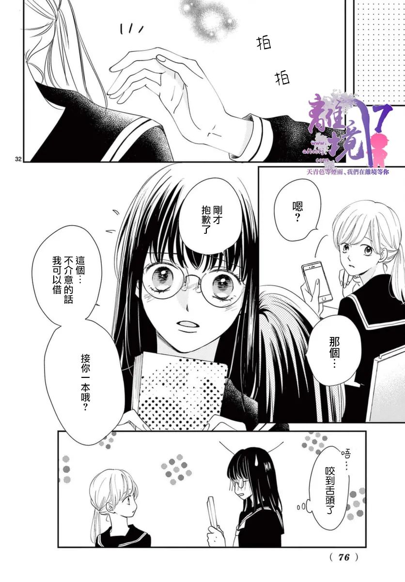 主角恋爱日记第02话