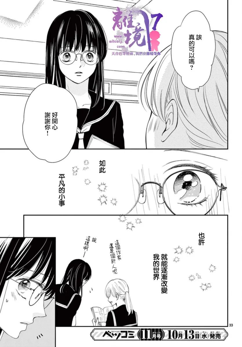 主角恋爱日记第02话