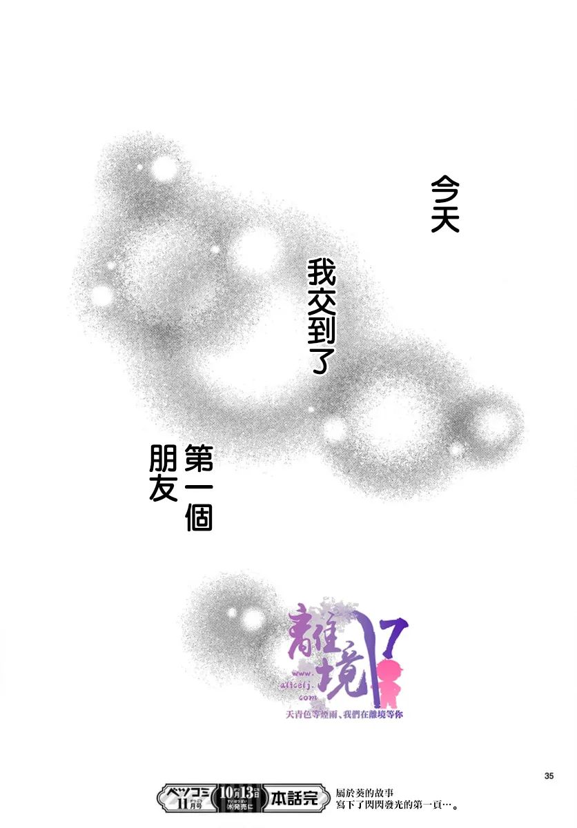 主角恋爱日记第02话
