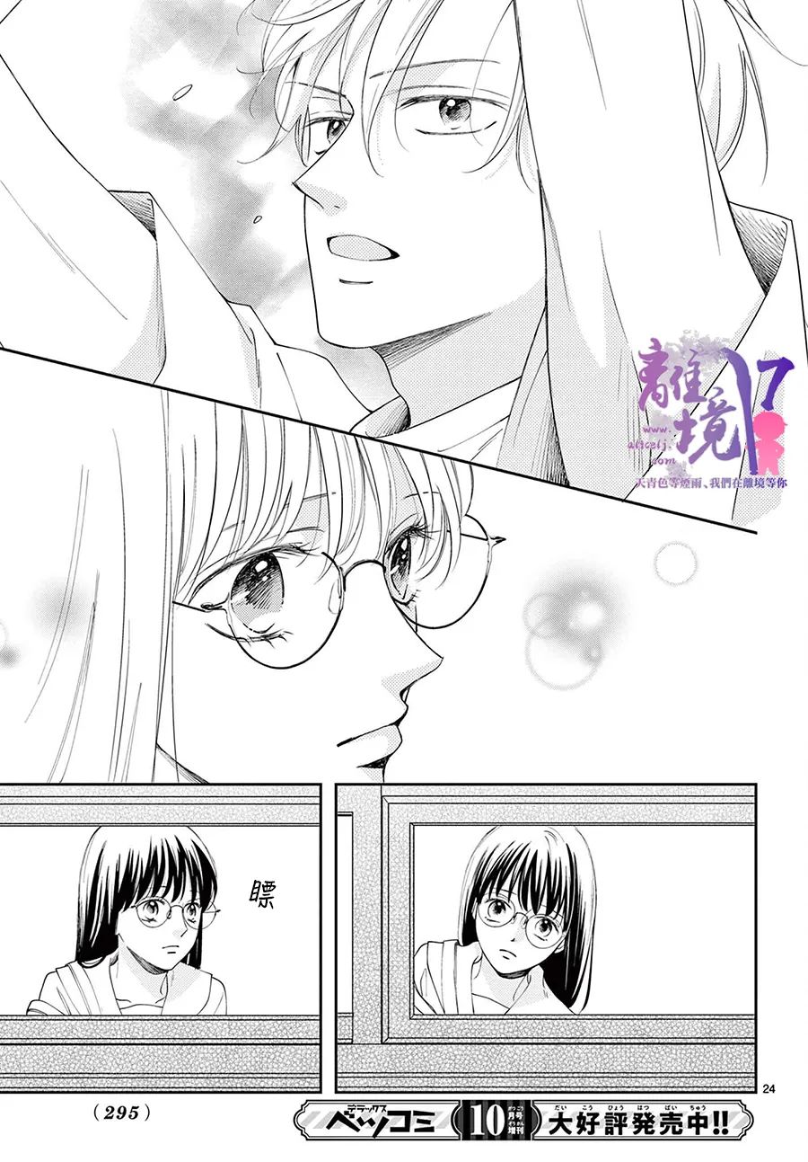 主角恋爱日记第03话