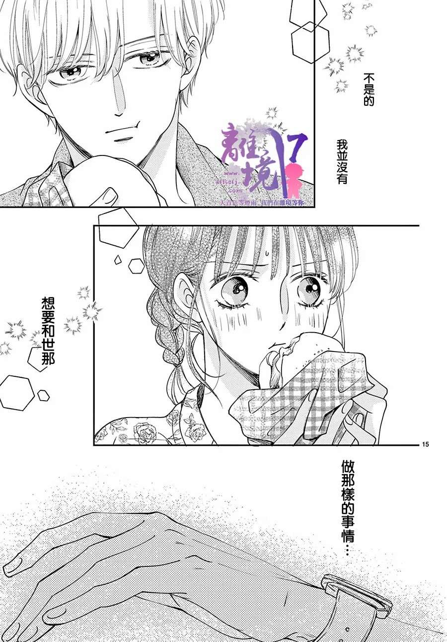 主角恋爱日记第05话