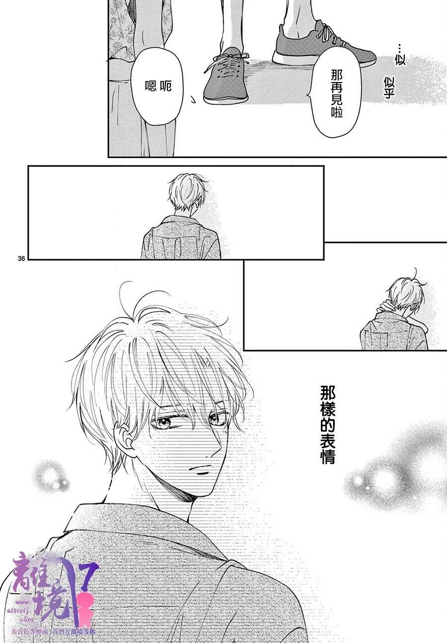 主角恋爱日记第05话