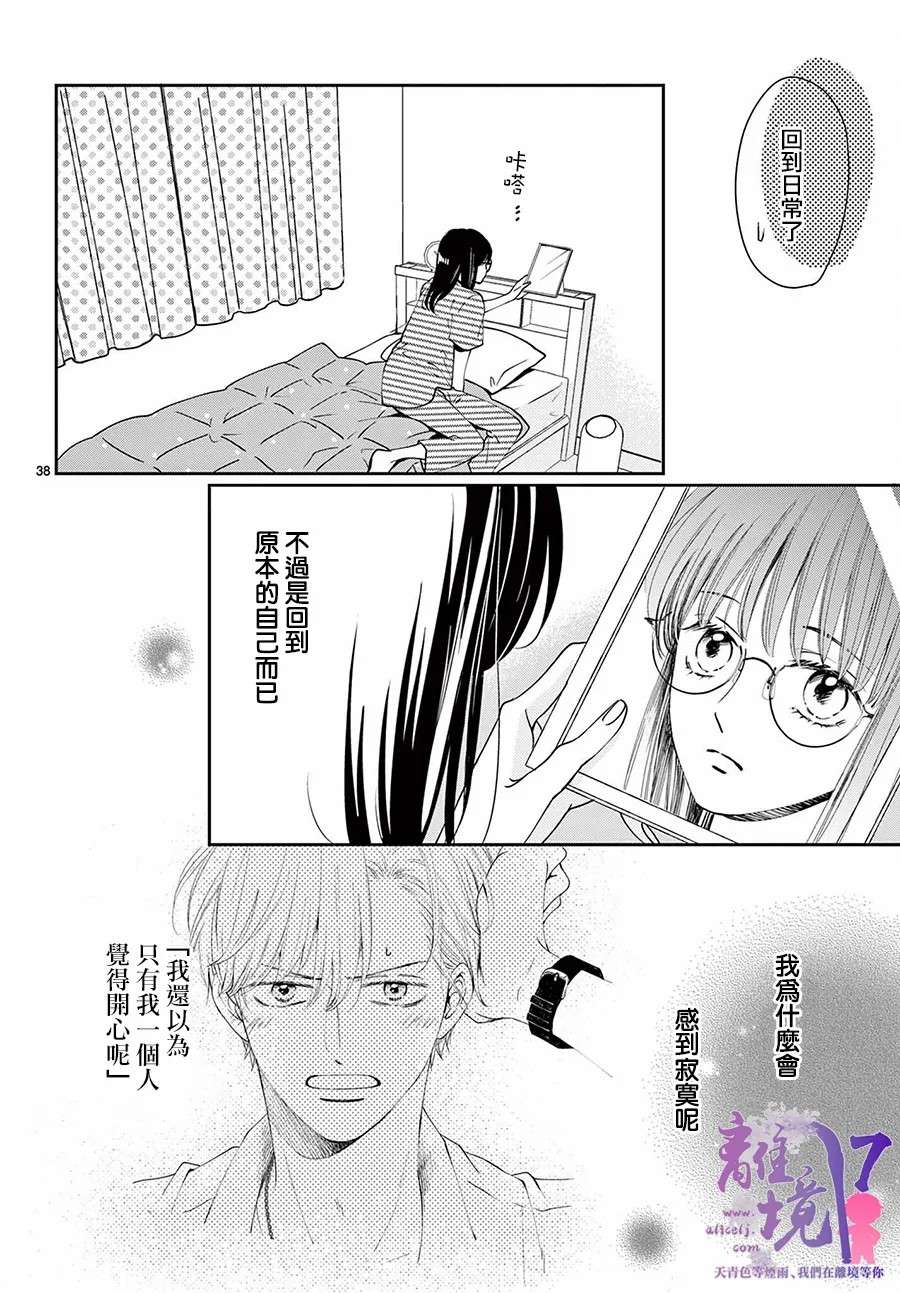 主角恋爱日记第05话