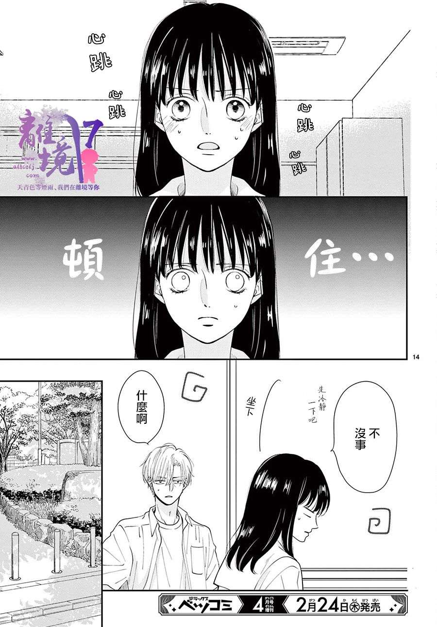 主角恋爱日记第06话