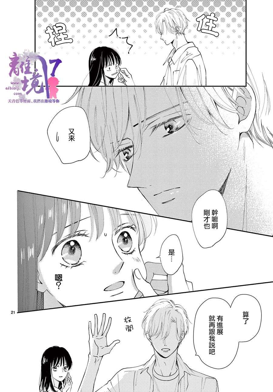 主角恋爱日记第06话