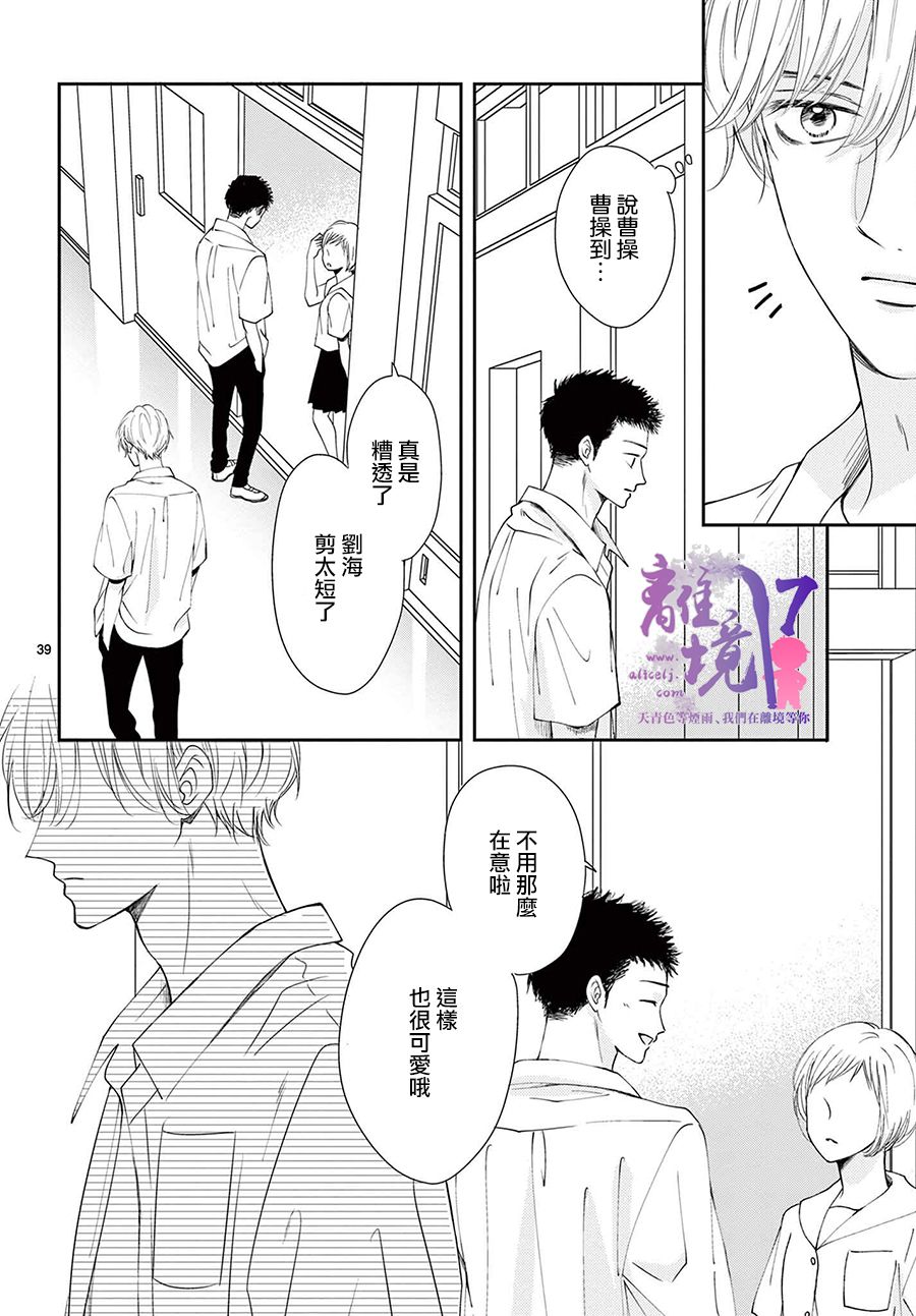 主角恋爱日记第06话