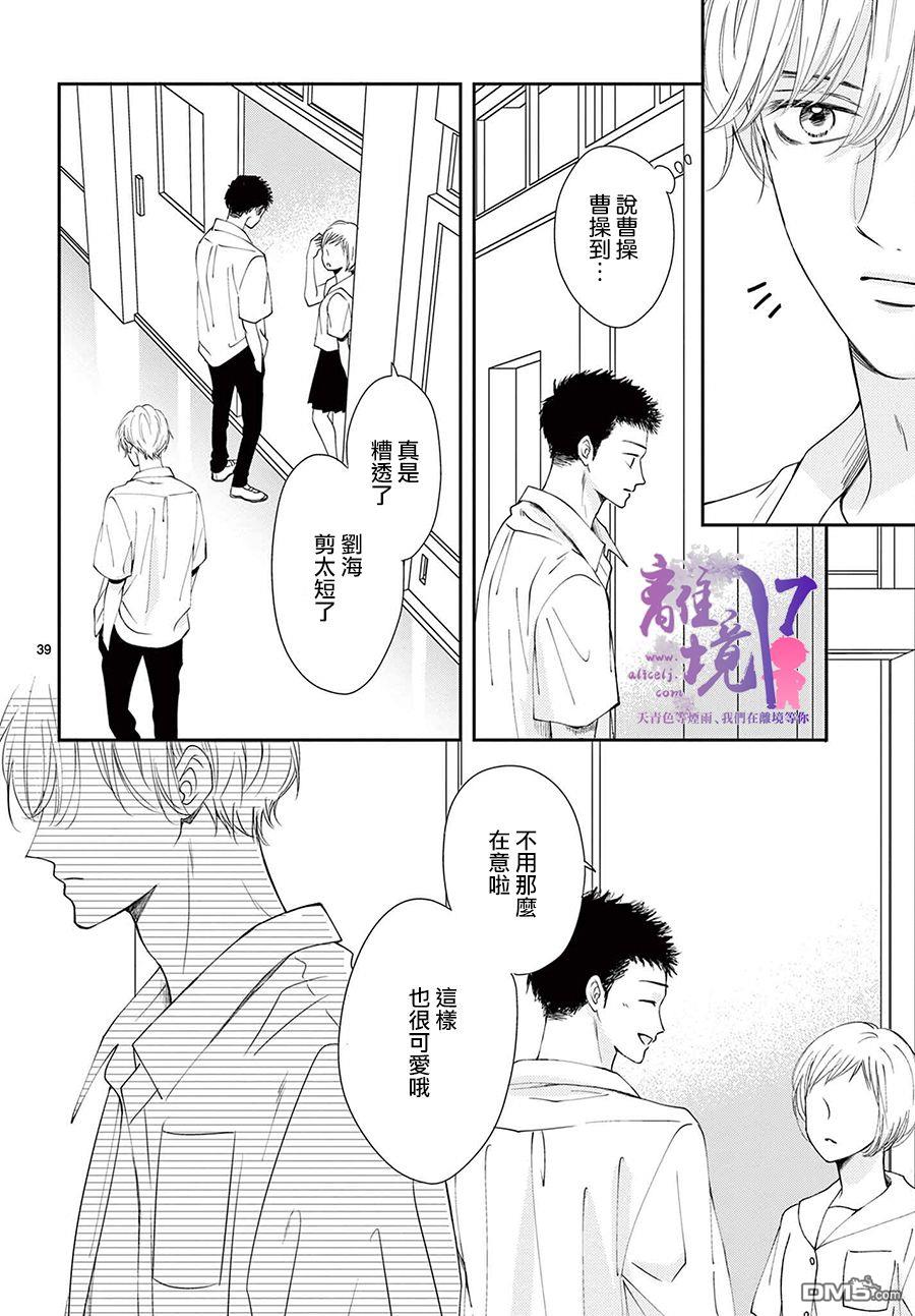 主角恋爱日记第6话