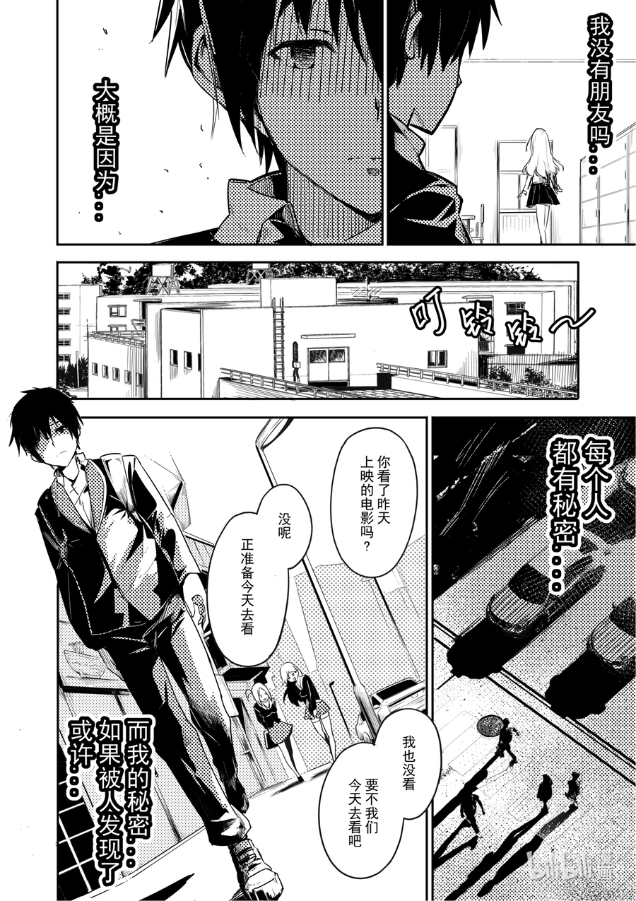 重装战姬：乱花纷争01 秘密