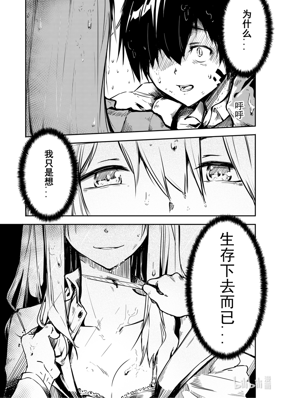 重装战姬：乱花纷争01 秘密
