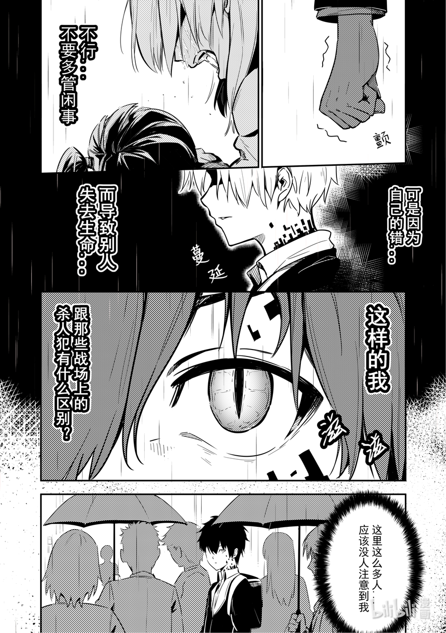 重装战姬：乱花纷争01 秘密