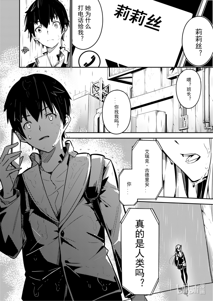 重装战姬：乱花纷争01 秘密