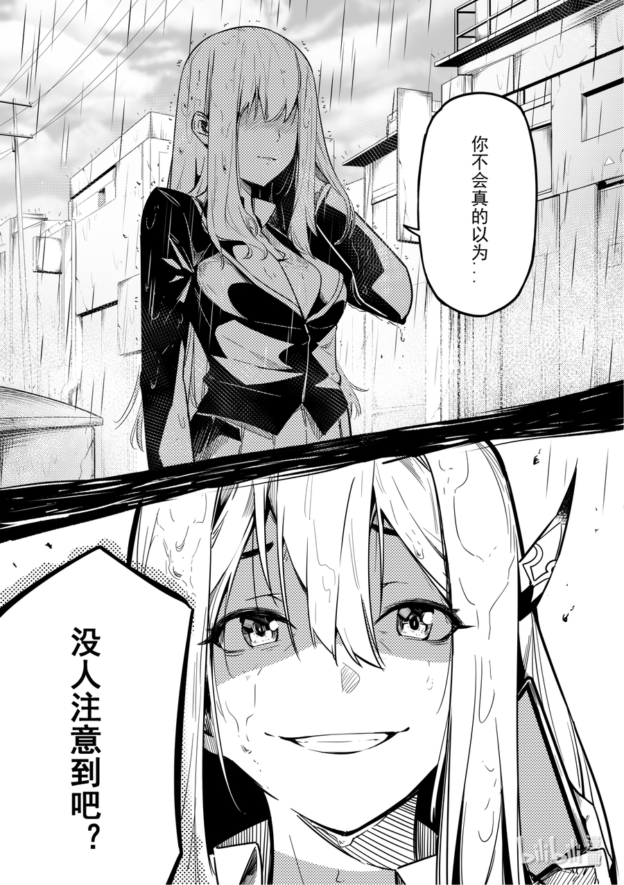 重装战姬：乱花纷争01 秘密