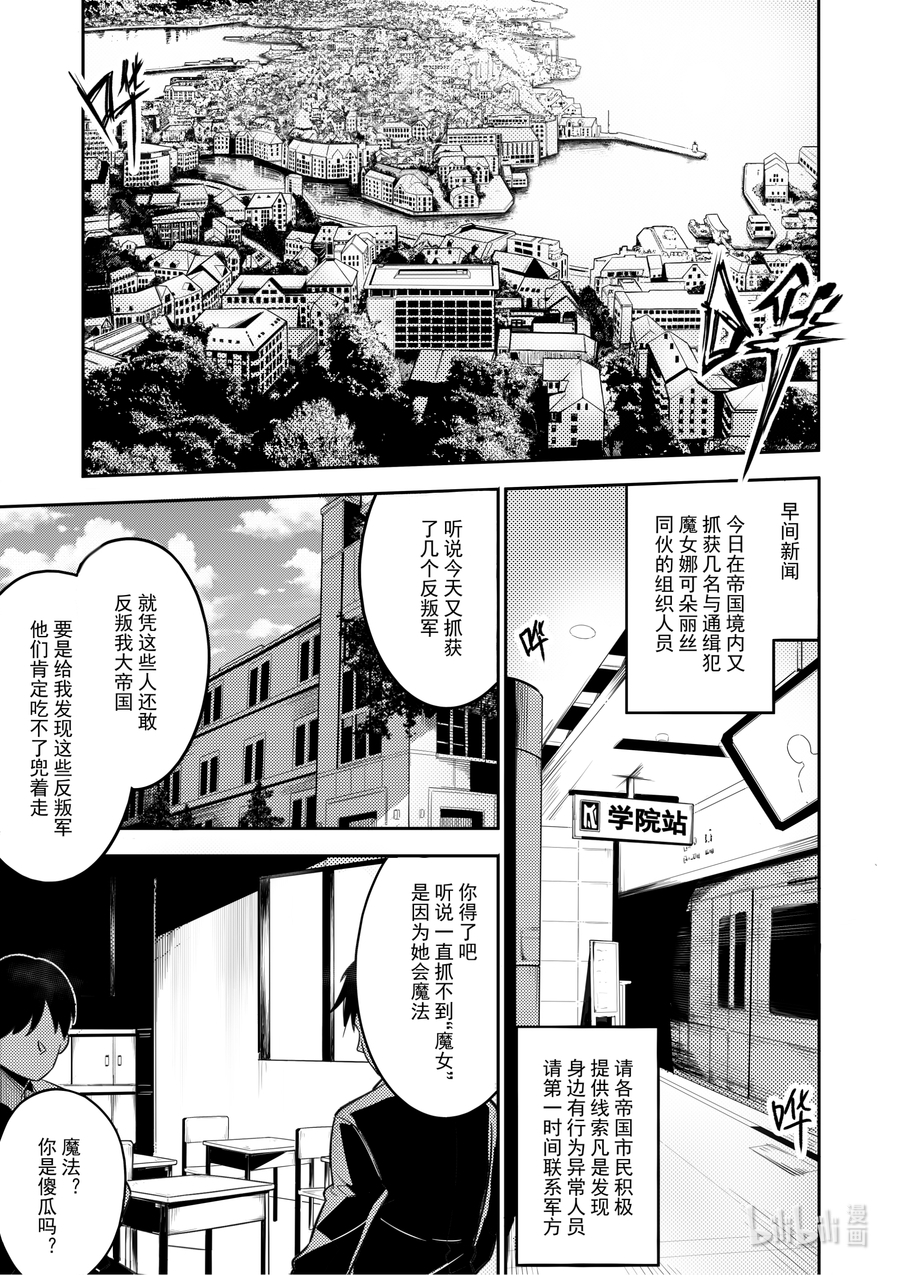 重装战姬：乱花纷争01 秘密