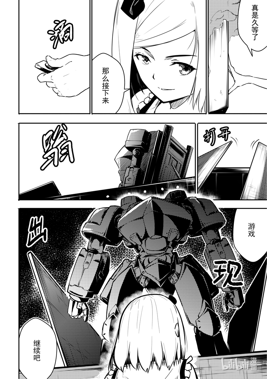 重装战姬：乱花纷争05 逃脱