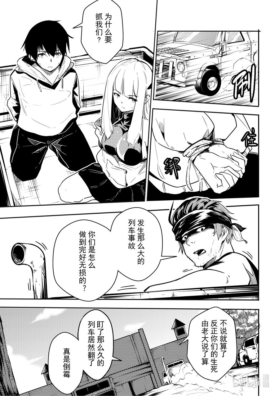 重装战姬：乱花纷争05 逃脱