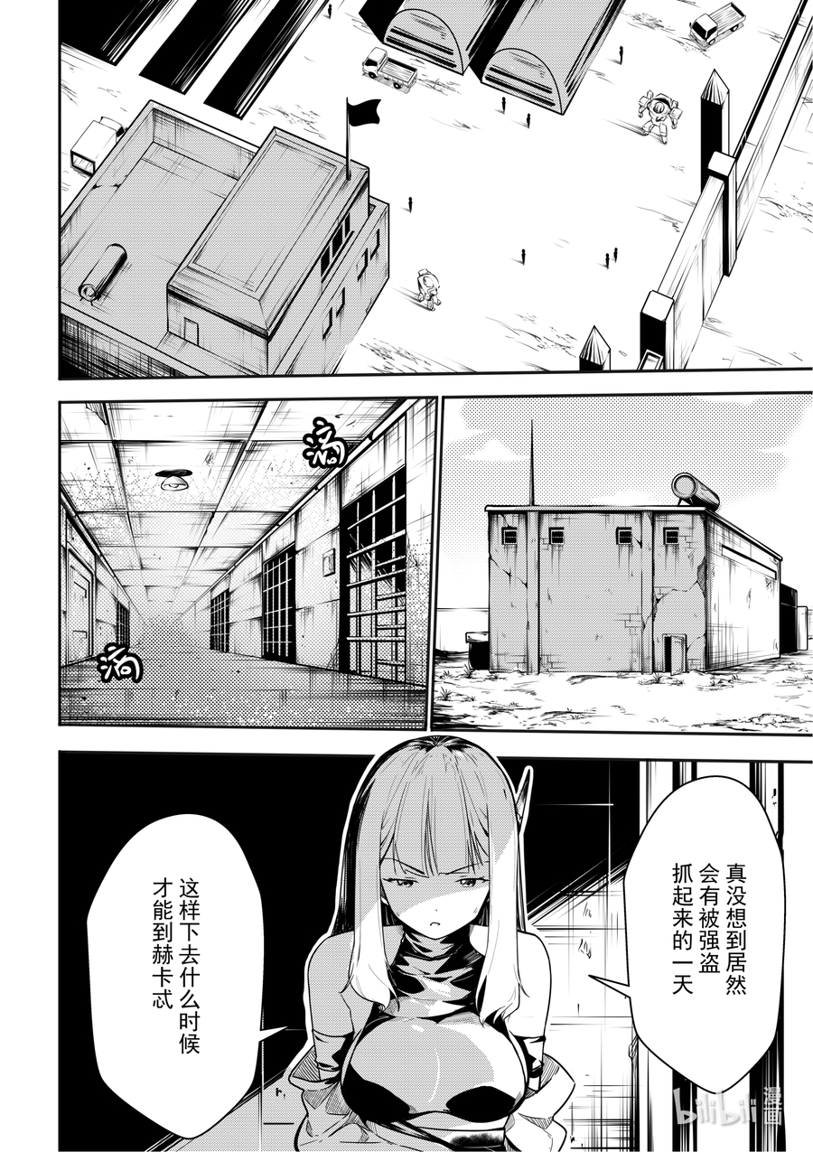 重装战姬：乱花纷争05 逃脱
