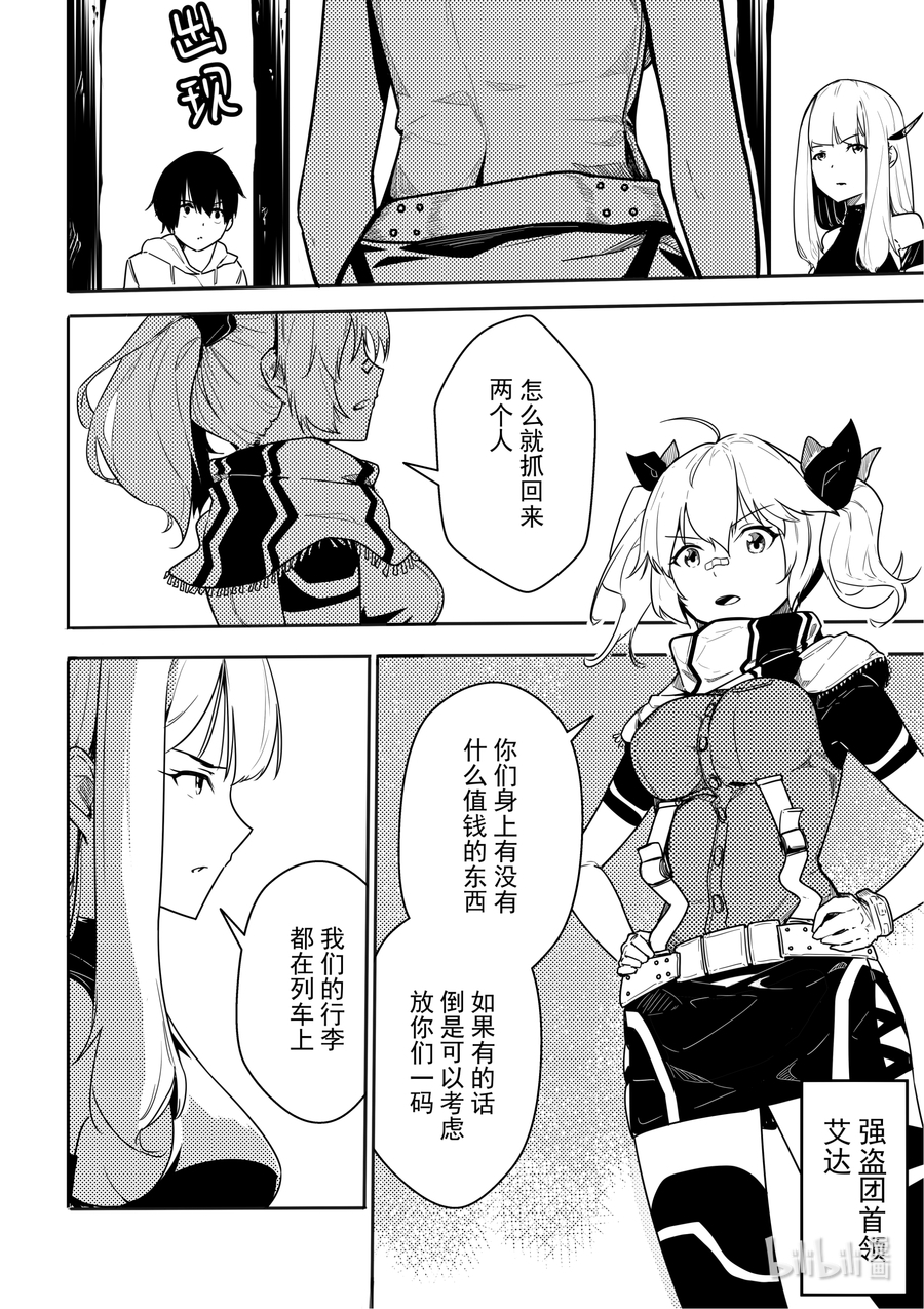 重装战姬：乱花纷争05 逃脱
