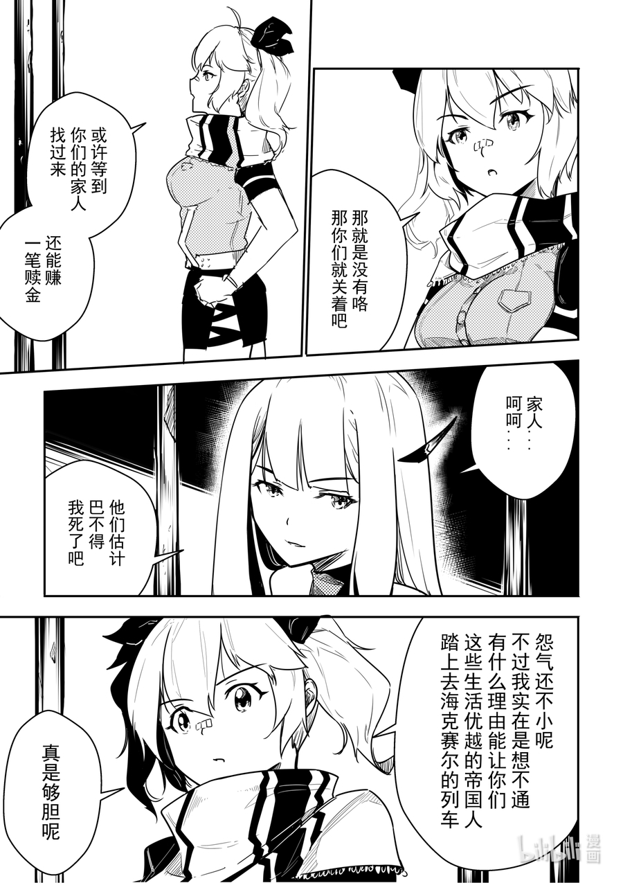 重装战姬：乱花纷争05 逃脱