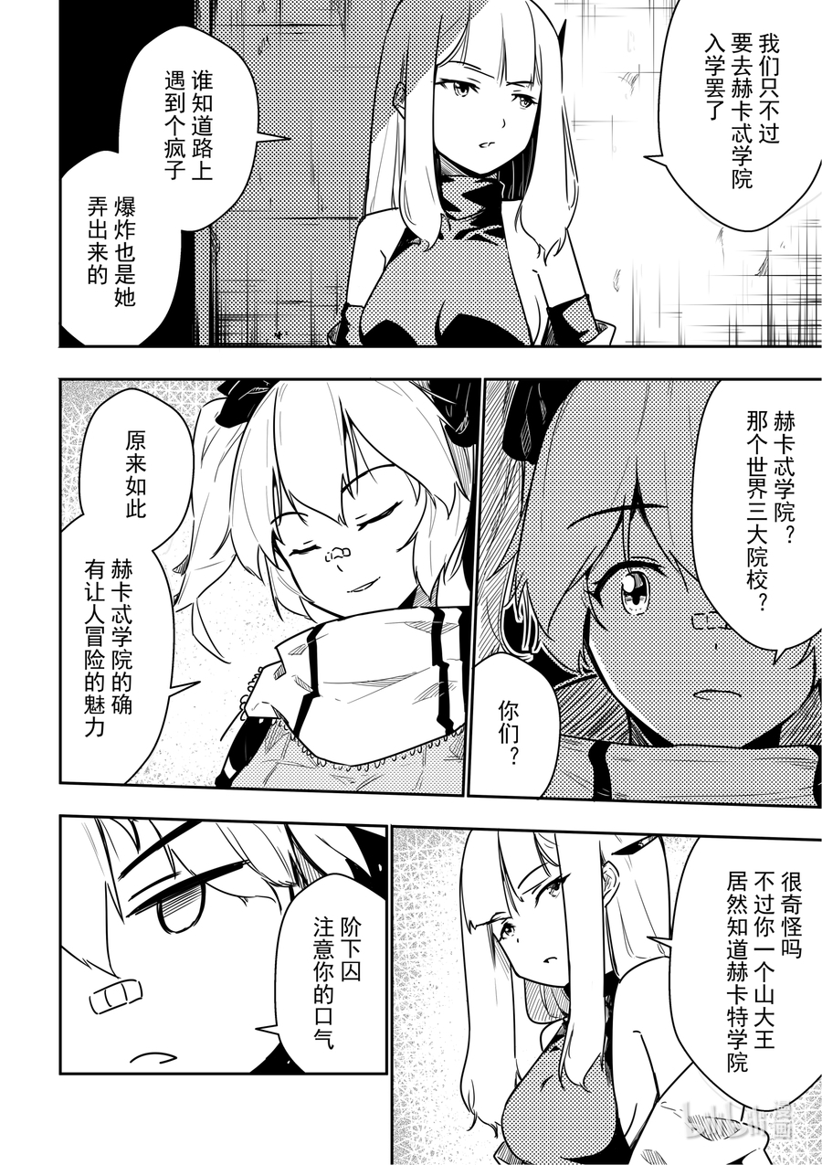 重装战姬：乱花纷争05 逃脱