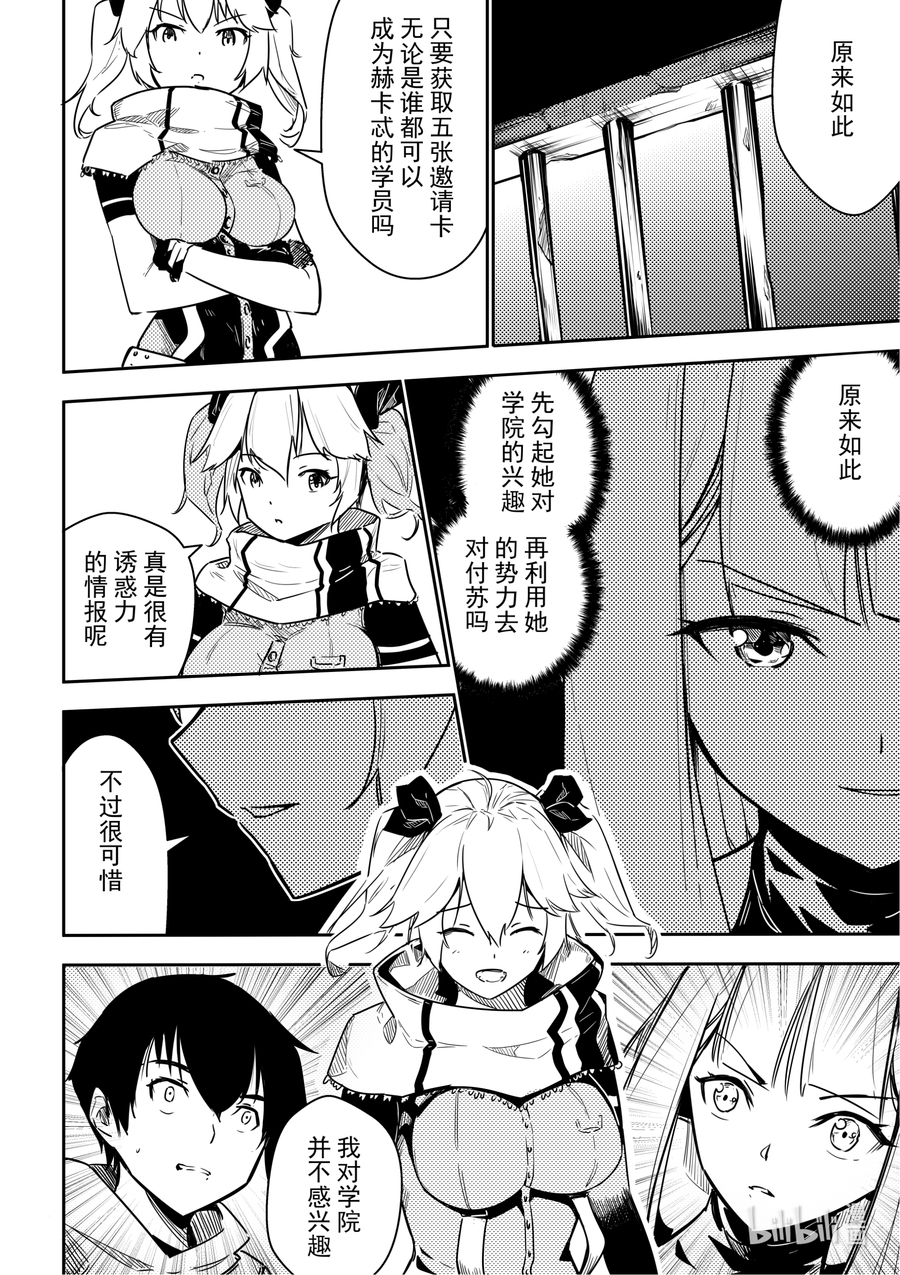 重装战姬：乱花纷争05 逃脱