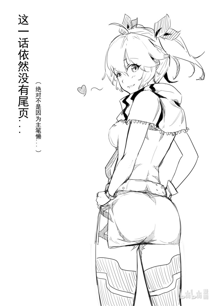 重装战姬：乱花纷争05 逃脱