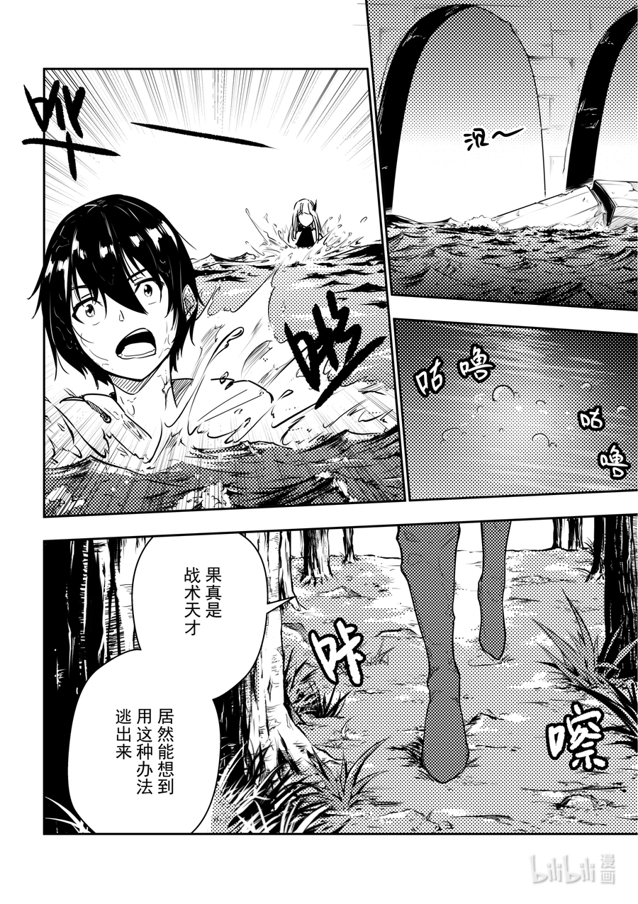 重装战姬：乱花纷争05 逃脱