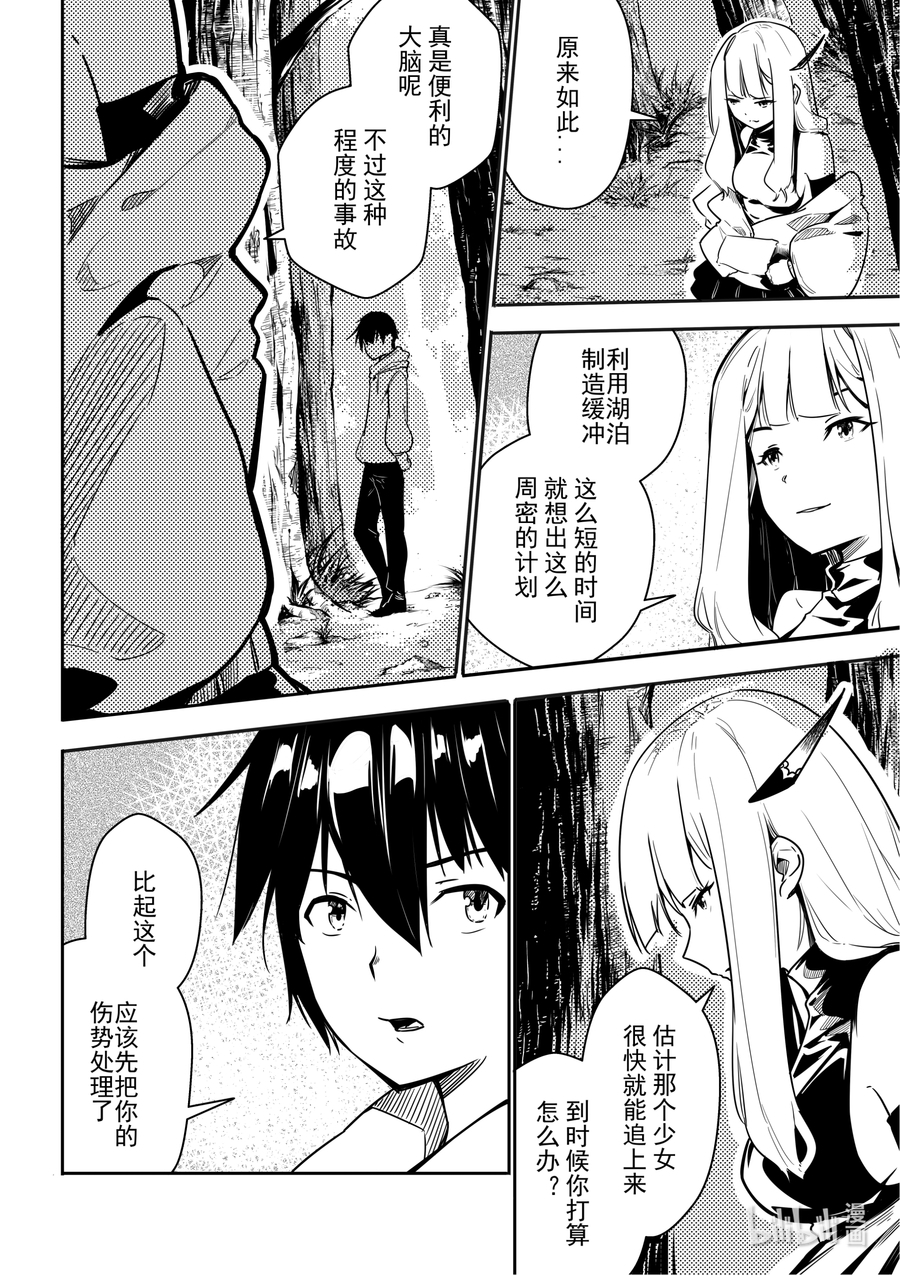 重装战姬：乱花纷争05 逃脱