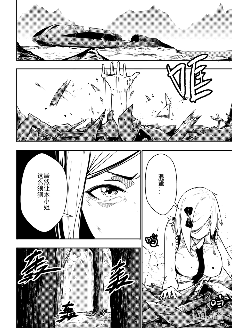重装战姬：乱花纷争05 逃脱