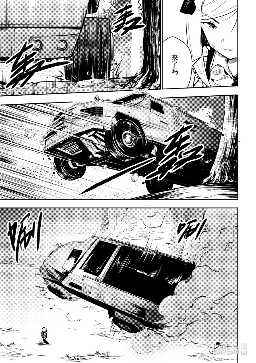 重装战姬：乱花纷争05 逃脱