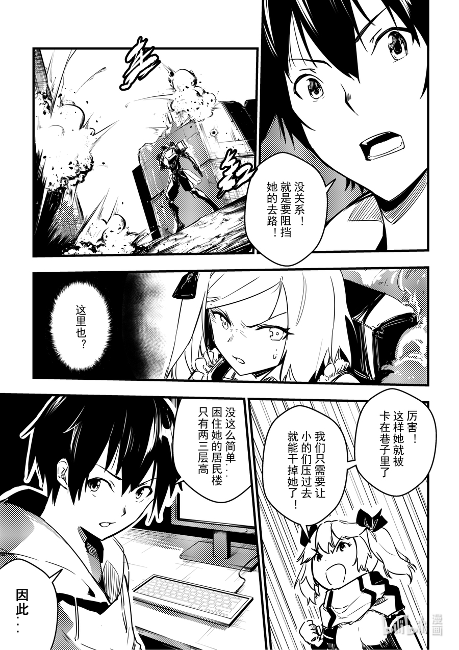重装战姬：乱花纷争07 记得补刀啊