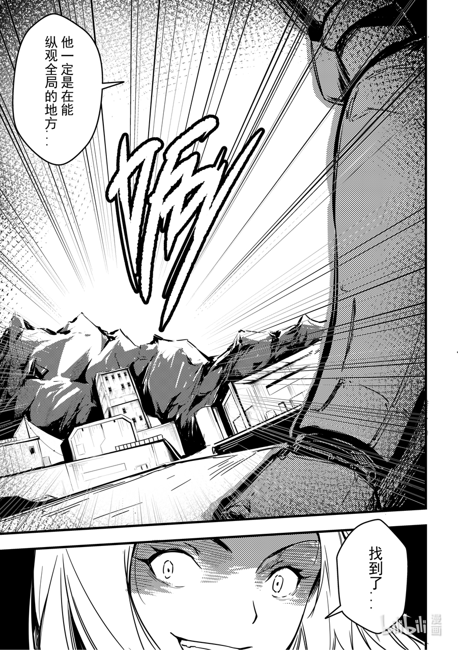 重装战姬：乱花纷争07 记得补刀啊