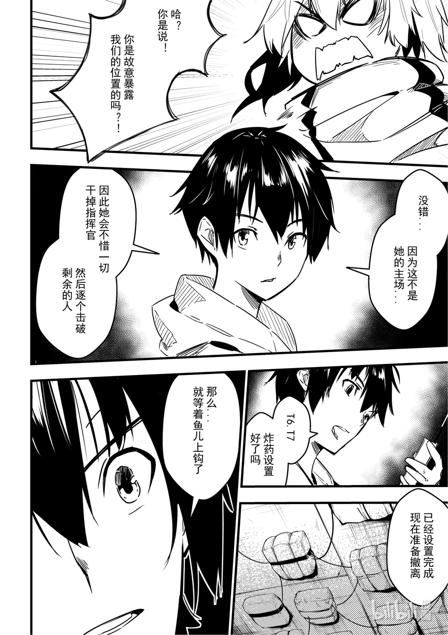 重装战姬：乱花纷争07 记得补刀啊