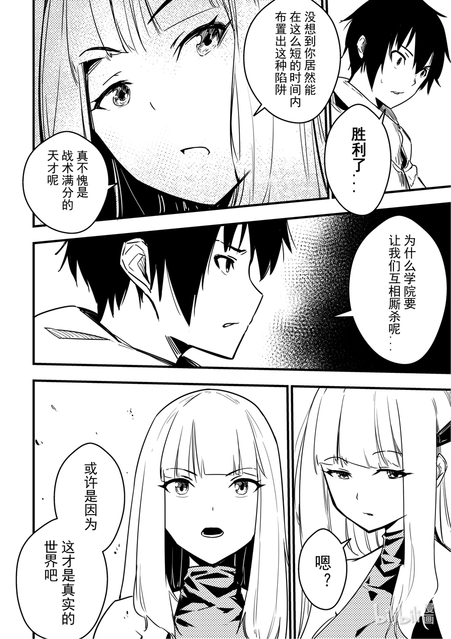 重装战姬：乱花纷争07 记得补刀啊