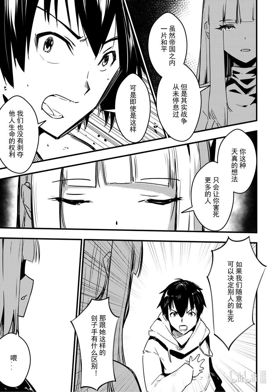 重装战姬：乱花纷争07 记得补刀啊