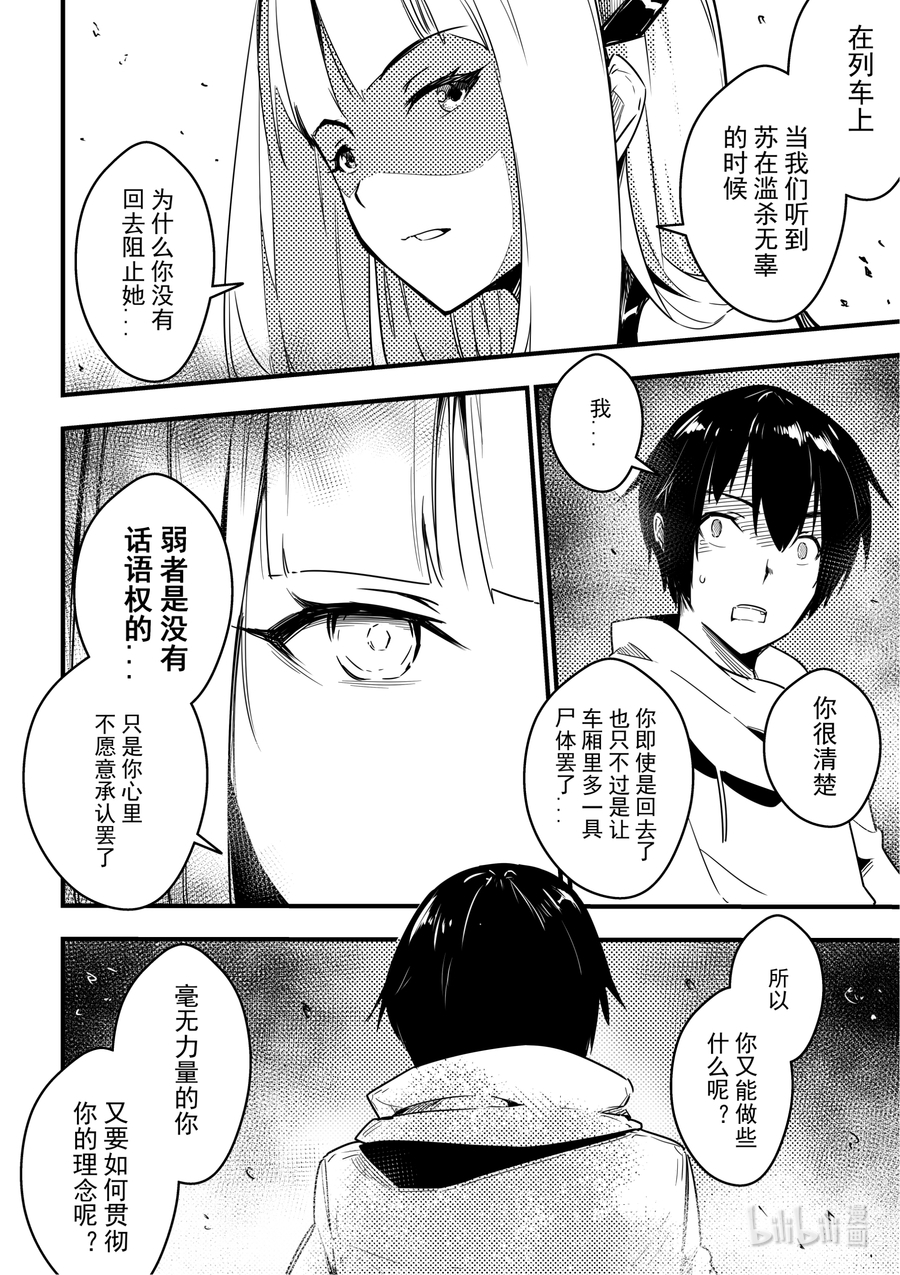 重装战姬：乱花纷争07 记得补刀啊