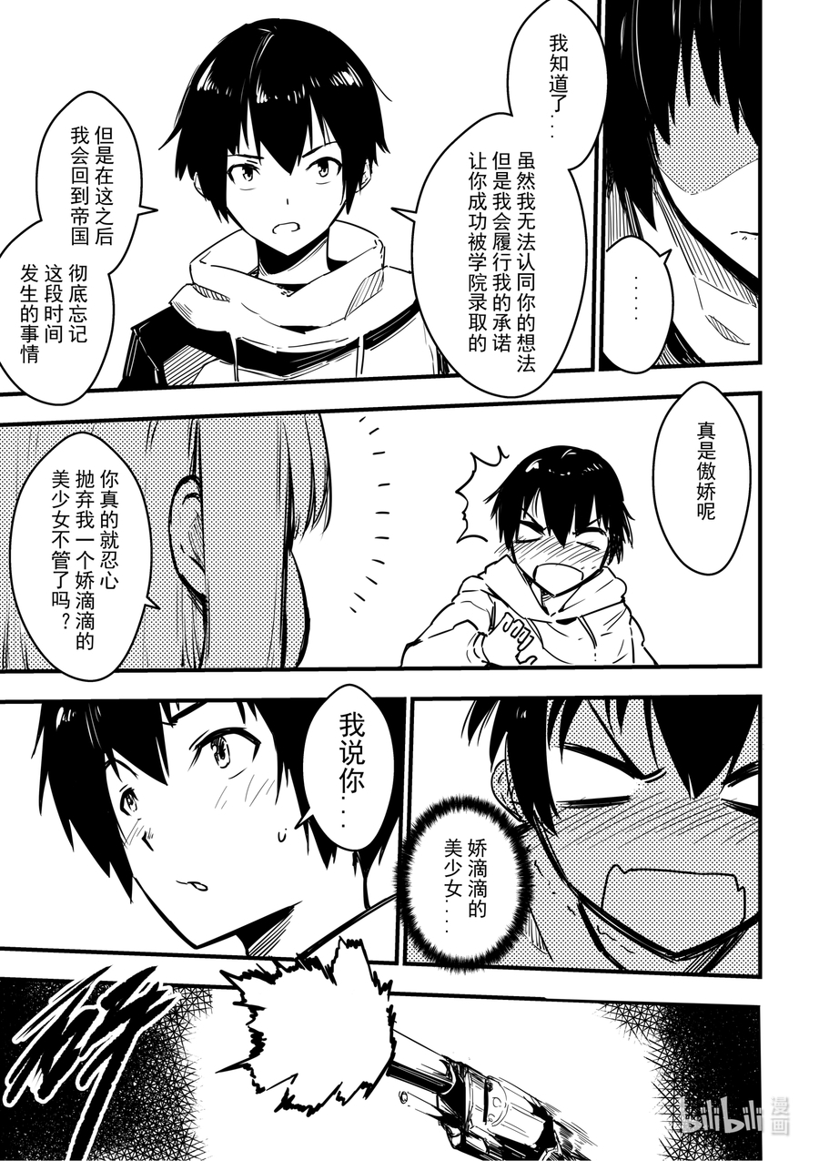 重装战姬：乱花纷争07 记得补刀啊