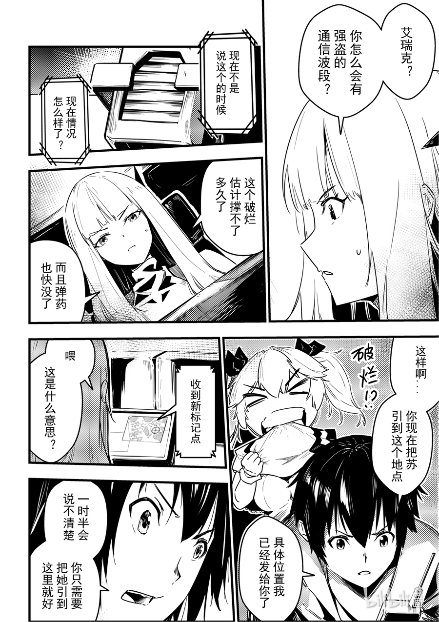 重装战姬：乱花纷争07 记得补刀啊