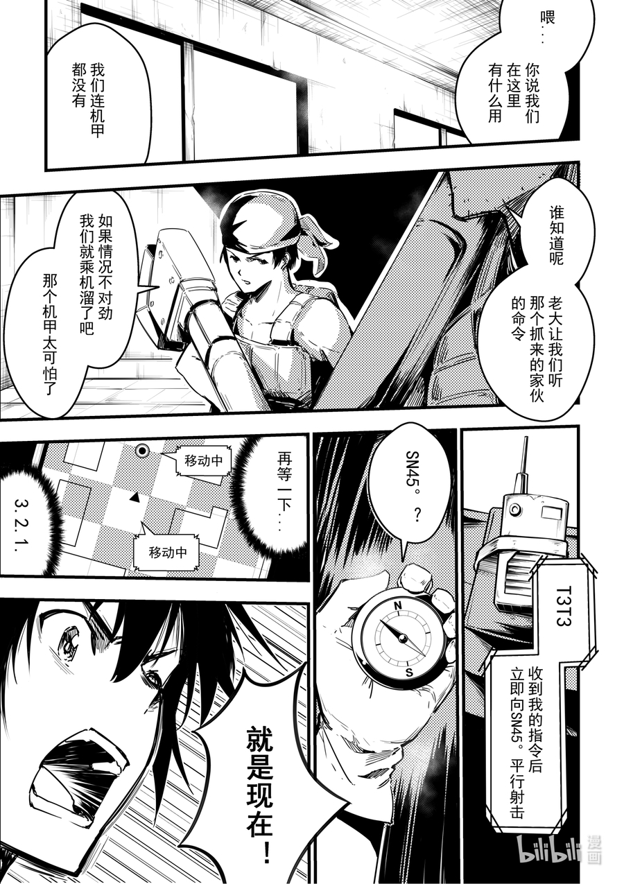重装战姬：乱花纷争07 记得补刀啊
