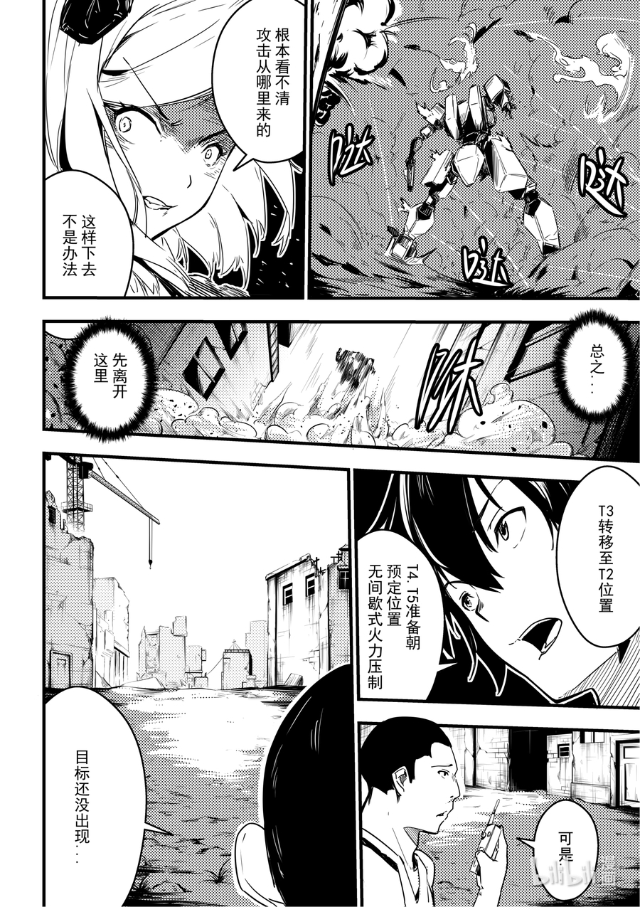 重装战姬：乱花纷争07 记得补刀啊