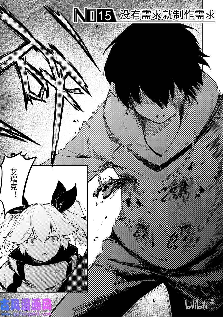重装战姬：乱花纷争15 没有需求就制作需求