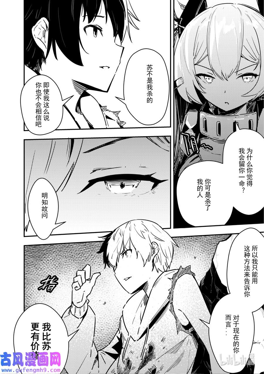 重装战姬：乱花纷争15 没有需求就制作需求