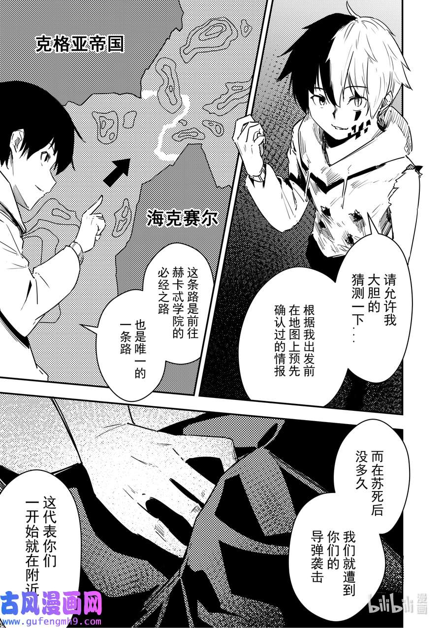 重装战姬：乱花纷争15 没有需求就制作需求