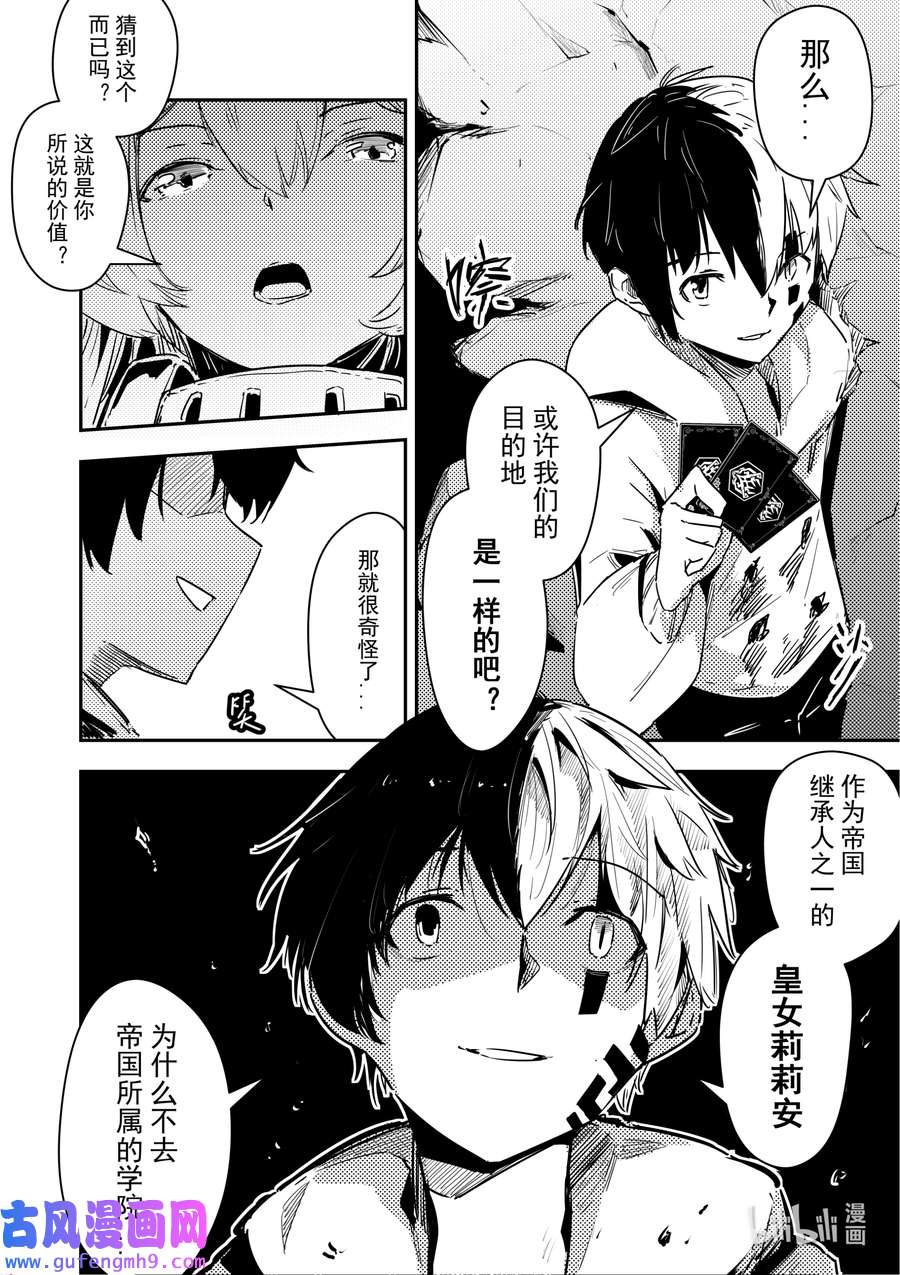 重装战姬：乱花纷争15 没有需求就制作需求