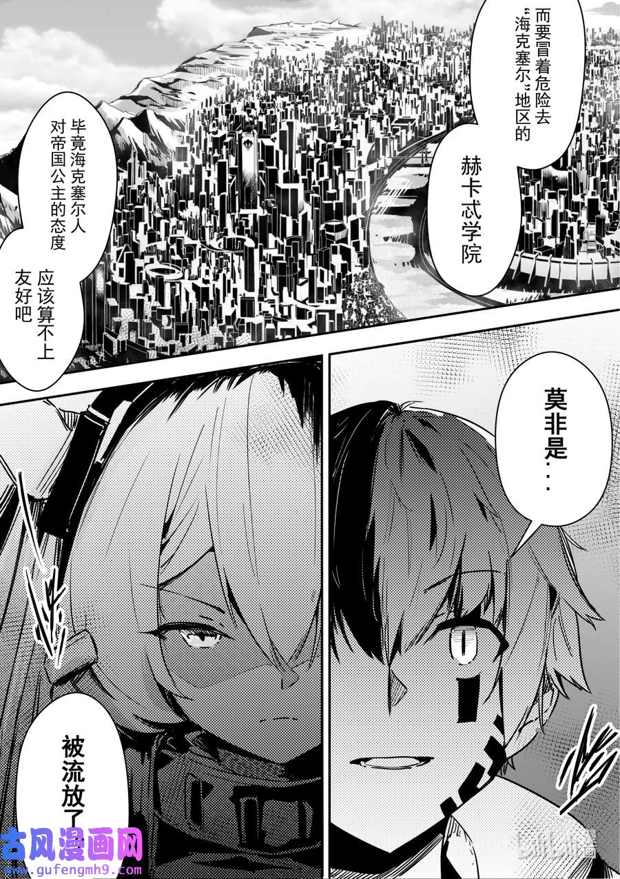 重装战姬：乱花纷争15 没有需求就制作需求
