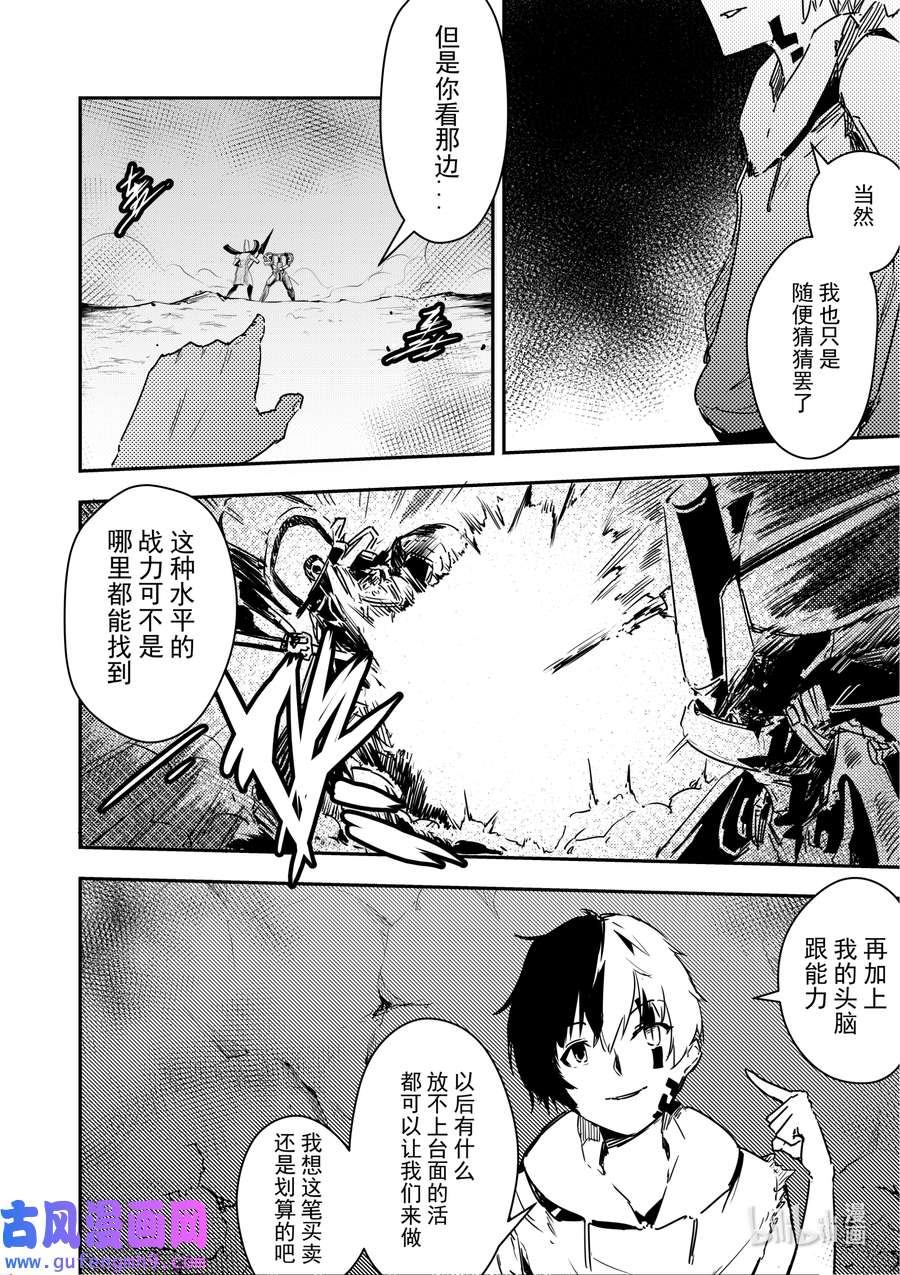 重装战姬：乱花纷争15 没有需求就制作需求