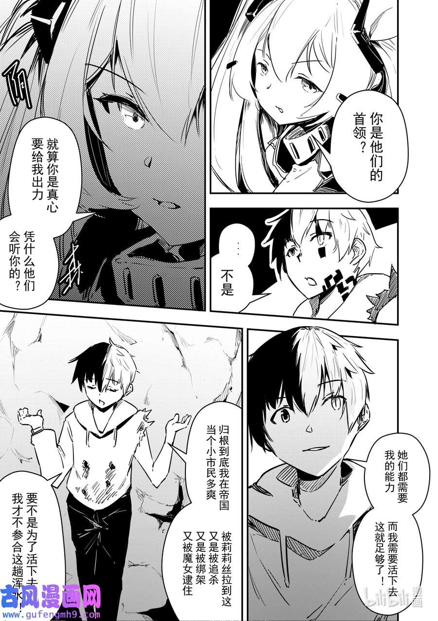 重装战姬：乱花纷争15 没有需求就制作需求